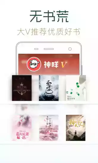 追书神器免费版apk