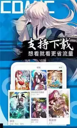 非麻瓜漫画网页入口