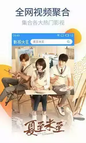 蓝光影视大全VIP破解版