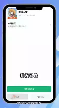 桃源人家游戏红包版