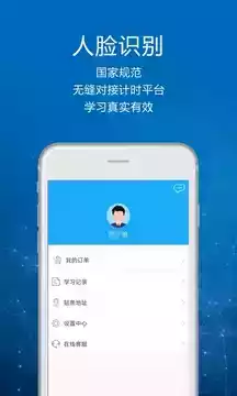 司机讲堂app