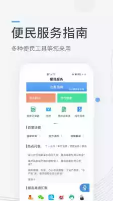 成都住房公积金官网安卓app