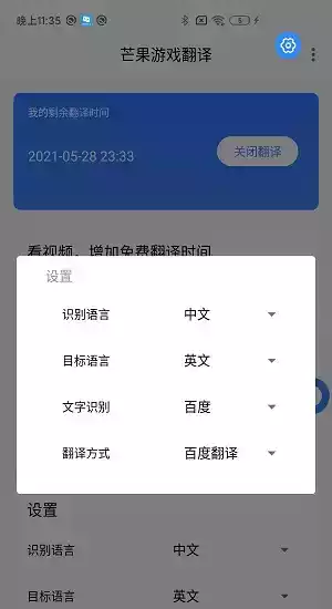 芒果游戏翻译破解版vip最新版