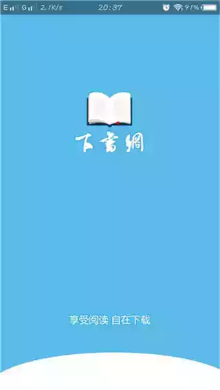 全网免费的看书app