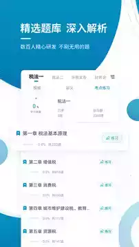 注册税务师历年考试真题