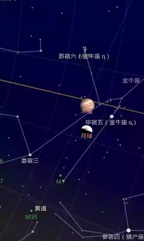 苹果免费星空app