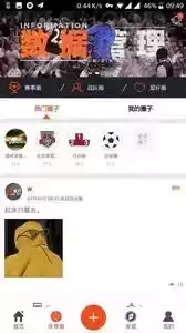 动宝足球app