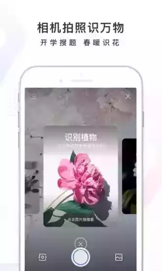 百度众测app官方版