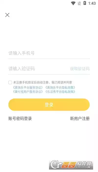 乐活秀ios