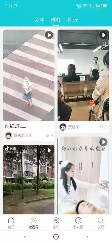 淮安人网楚州论坛