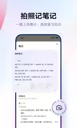 网易有道词典纯净版