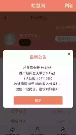 轻松赚app官网