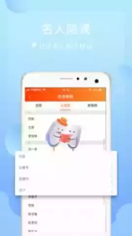 为你诵读app最新版