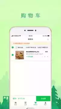 鲜生商城app