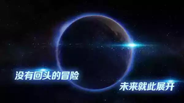 飞跃星球免费破解版