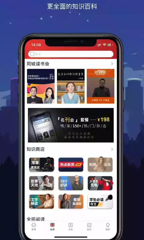 数字沧州app