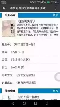 格格党手机阅读app