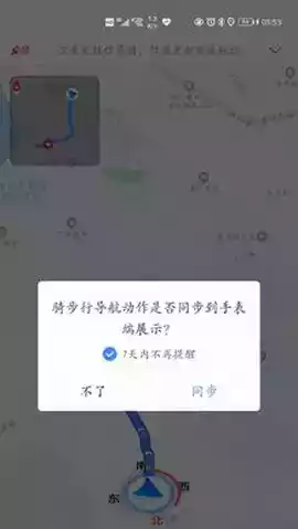 高德地图vivo定制版