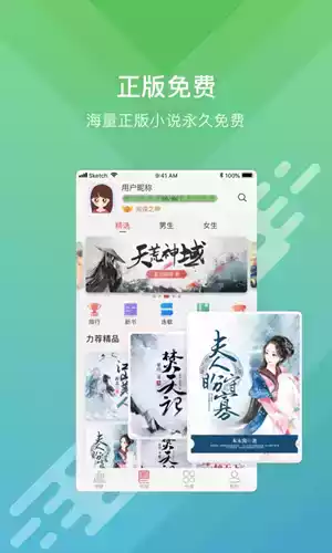 q糖酷阅在线阅读app免费