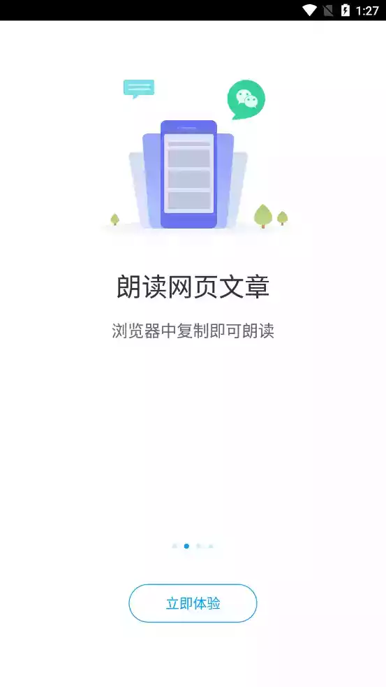 爱听书官网app手机版