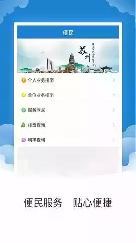 苏州公积金官网