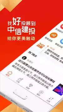 中信建投证券官网首页