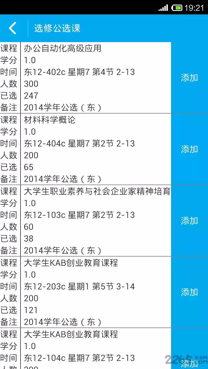 长江大学文理学院教务登录