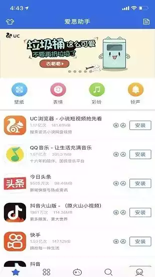 爱思盒子app