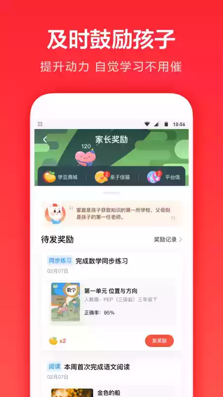 一起学网校app