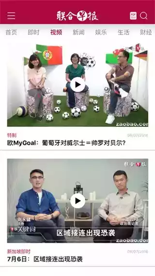 联合早报中文网新加坡