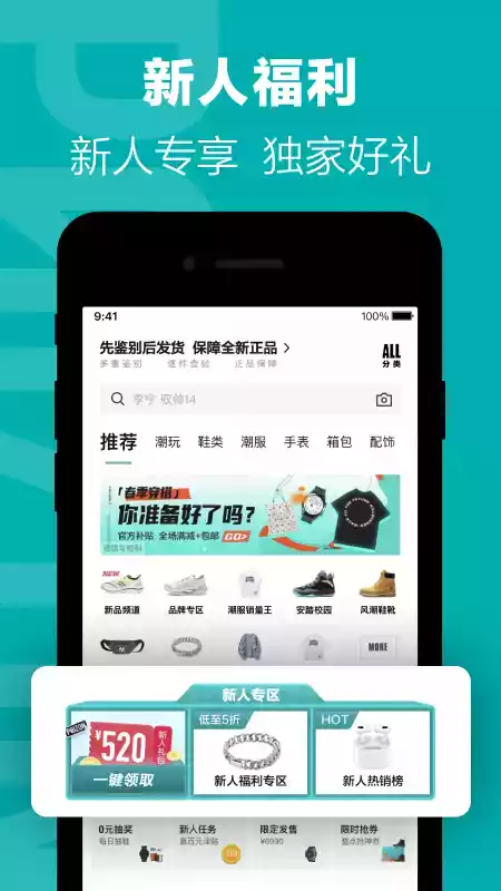 得物毒app