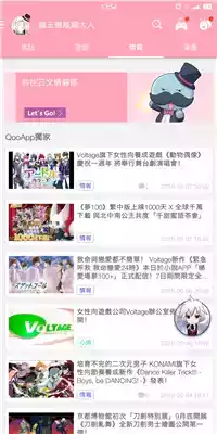 qooapp官方ios客户端