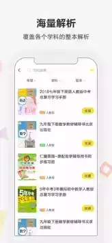 快对作业在线使用答案app