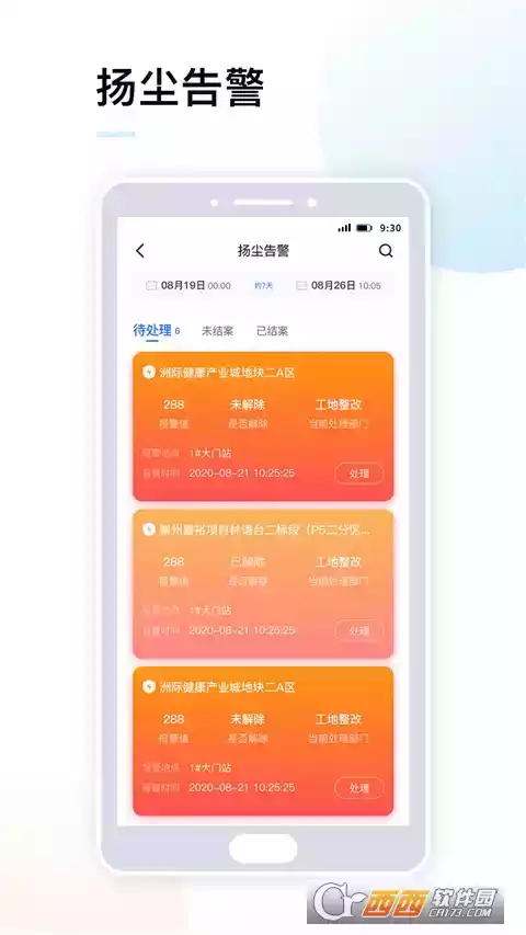 天府蓝app