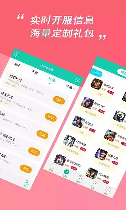 小七手游折扣平台 app