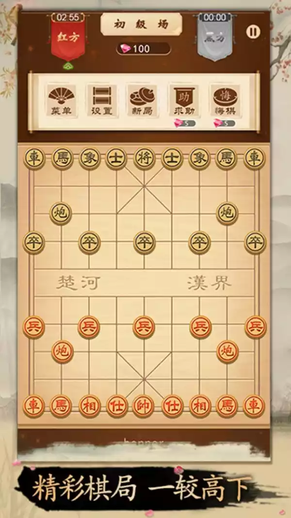 最强棋王