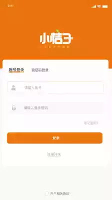 小桔子商家通