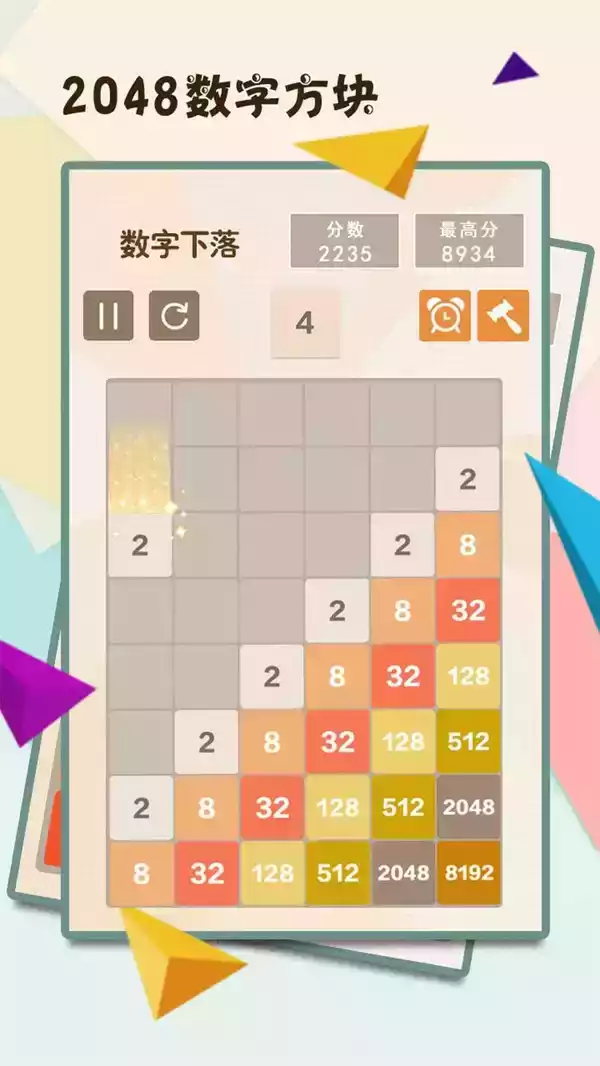 2048六角消除游戏官方