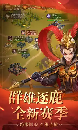 魔将三国