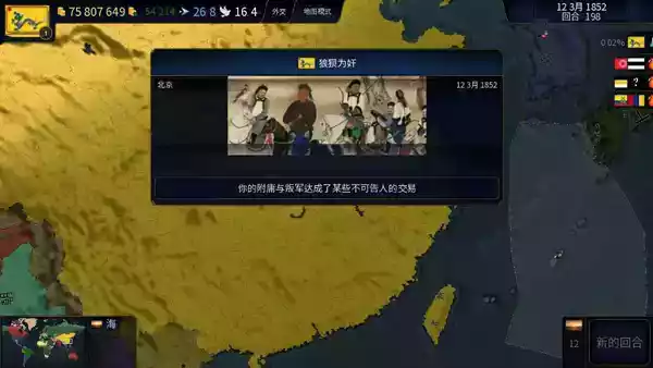 文明时代二虚无中文版无限兵力