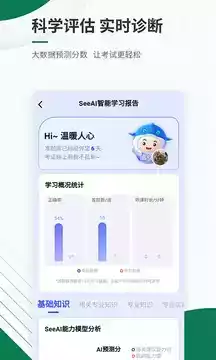 医学考试准题库pc版