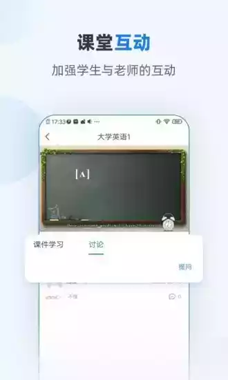 优学堂app官网