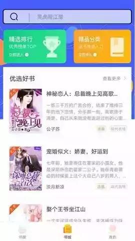 999小说阅读app安卓