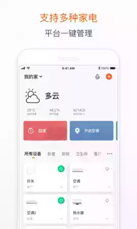 涂鸦智能app