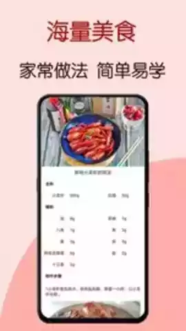 美食美客网站