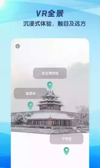 3d世界街景地图免费版