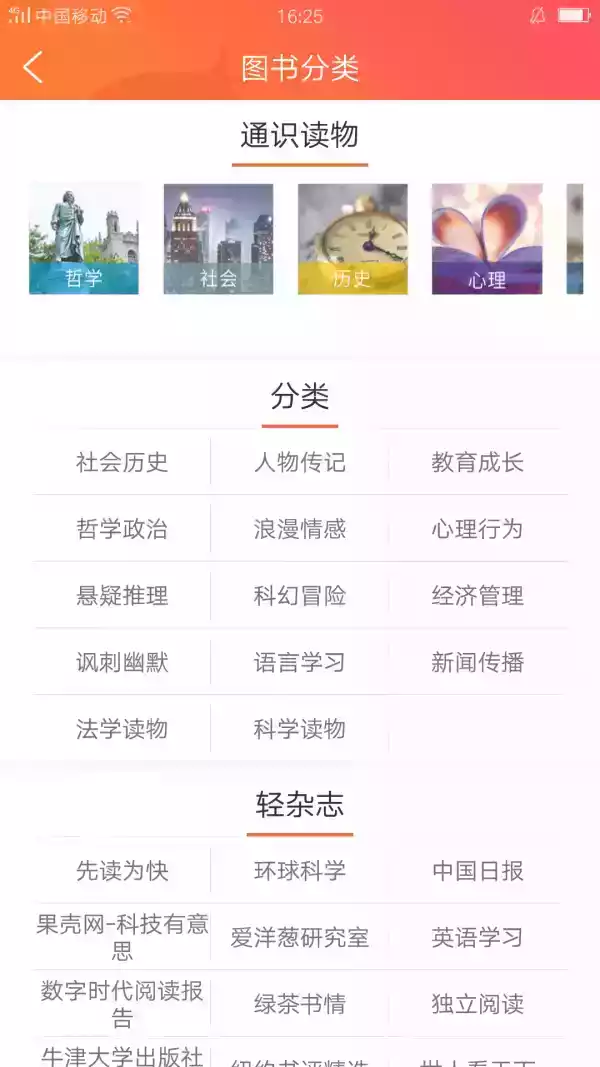 外研阅读平台app