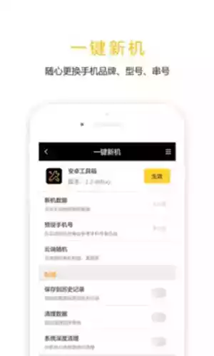 任我行免root版最新