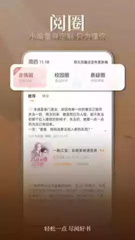 点阅小说大全官方版