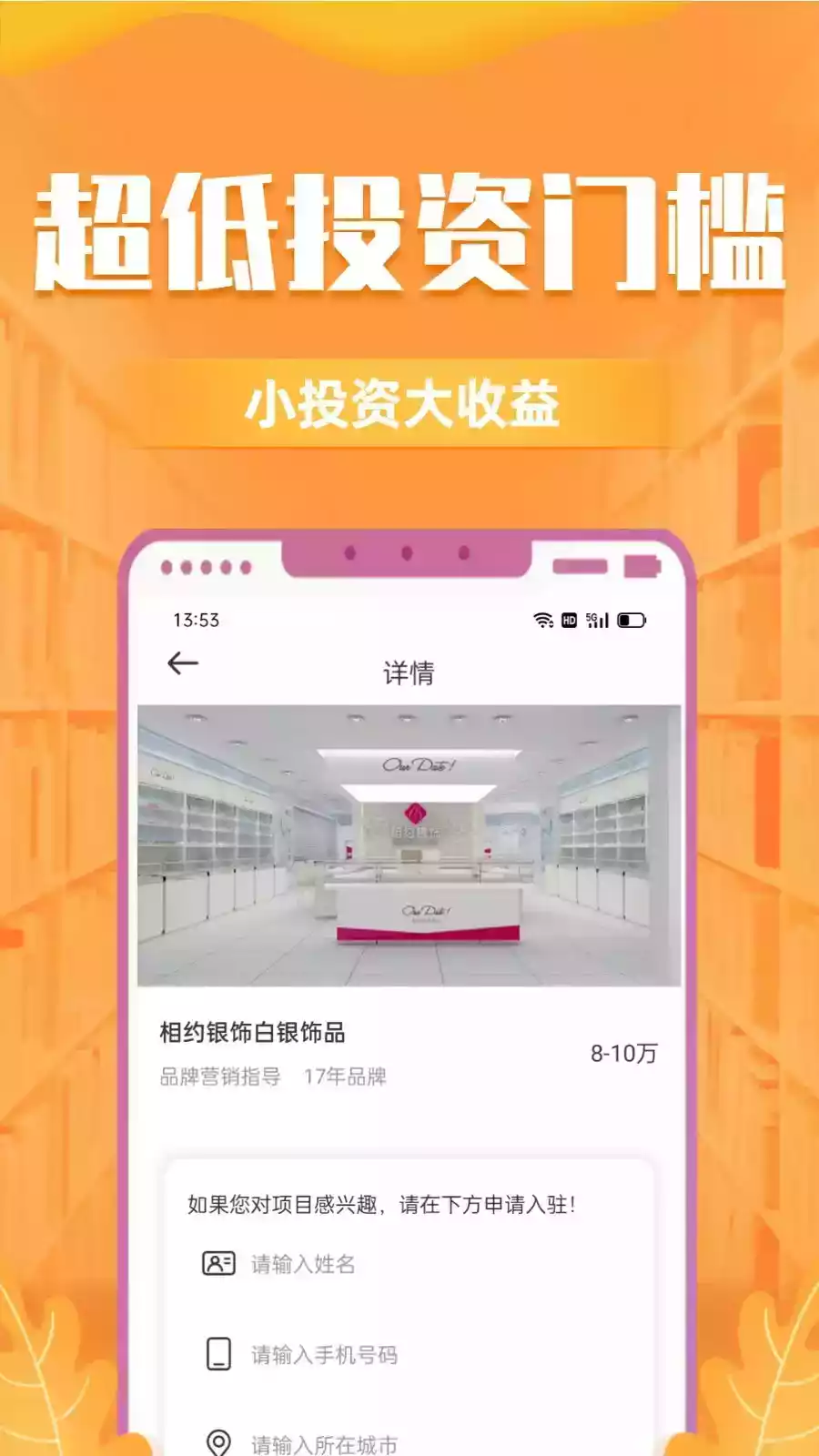 安东创富app